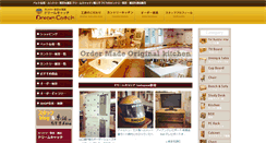 Desktop Screenshot of dream-catch.com